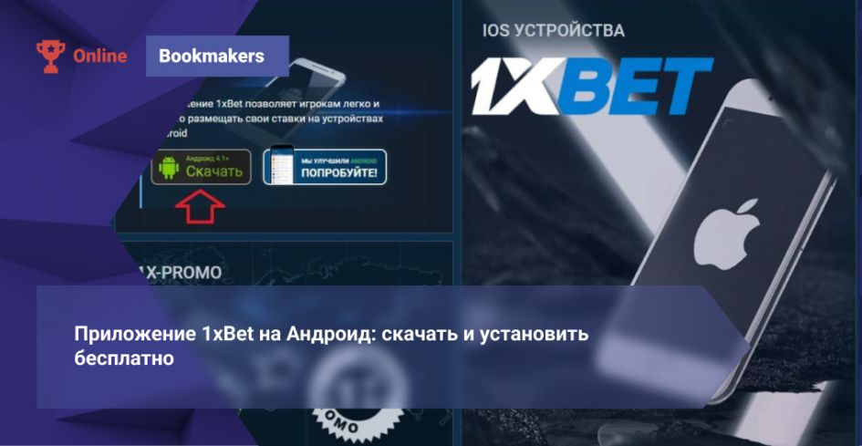 Play 1xBet Casino — Explore Games, Bonuses and Safe Play